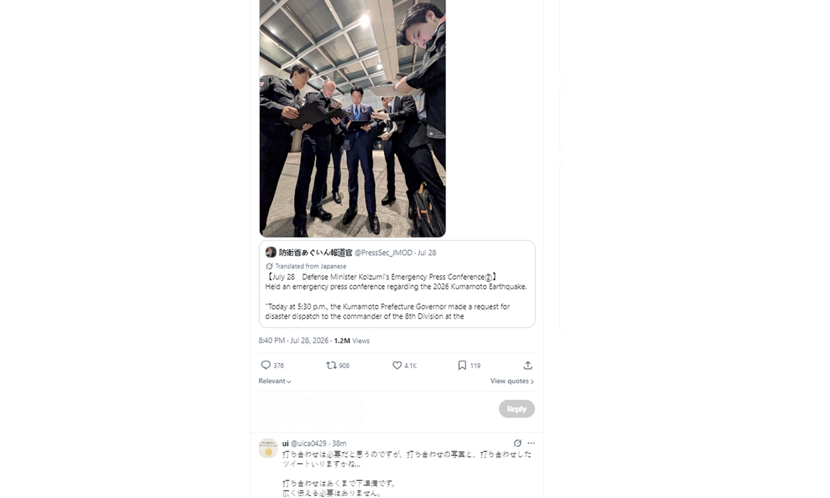 A publicity photo released by Japan's Ministry of Defense during the Japanese government's response to a deadly earthquake in southwestern Japan has triggered criticism online, with some Japanese netizens accusing Japanese Defense Minister Shinjiro Koizumi of using a natural disaster for self-promotion. Photo: Screenshot of X account for Japan's Ministry of Defense