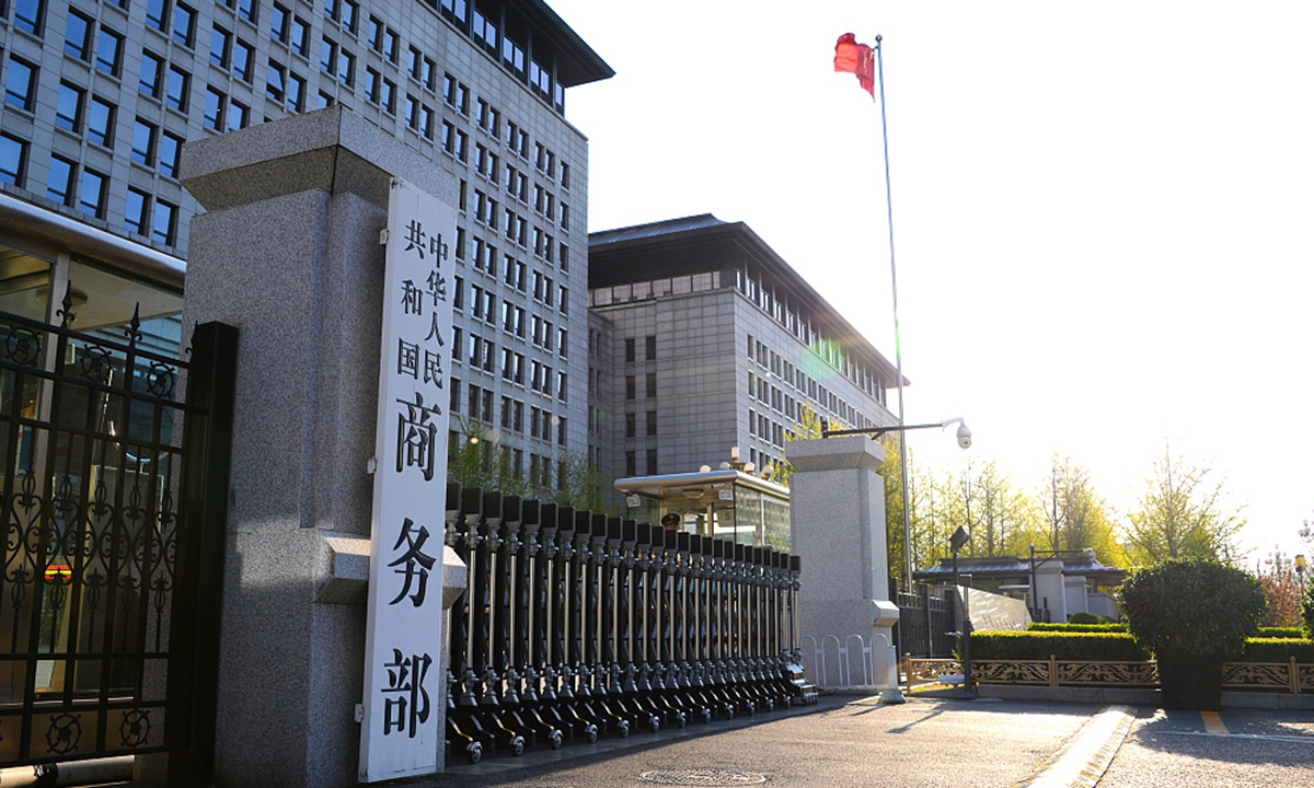 Ministry of Commerce