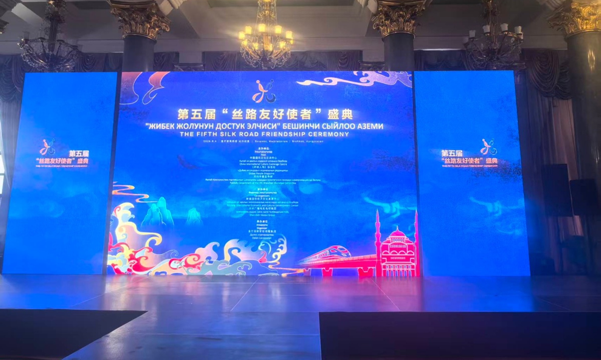 The Fifth Silk Road Friendship Ceremony is held on August 4 in Bishkek, Kyrgyzstan. (Photos by Shenzhen Media Group and Dolon Group LLC)