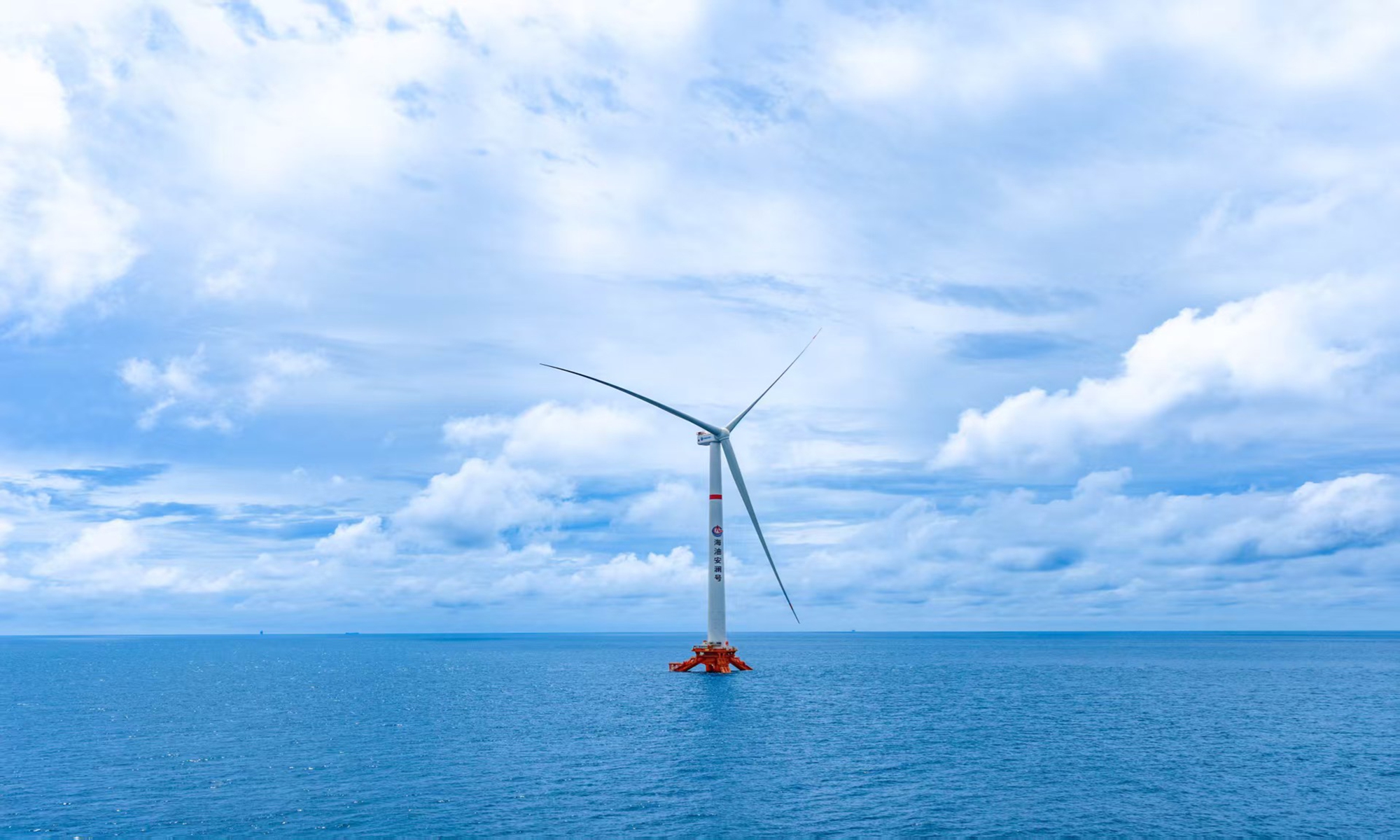 China's first 16MW tension-leg floating wind platform Haiyou Anlan connects to the Lufeng oilfield grid and begins supplying green electricity to offshore operations in the South China Sea, announced by China National Offshore Oil Corp (CNOOC), on August 6, 2026. Photo: Courtesy of CNOOC