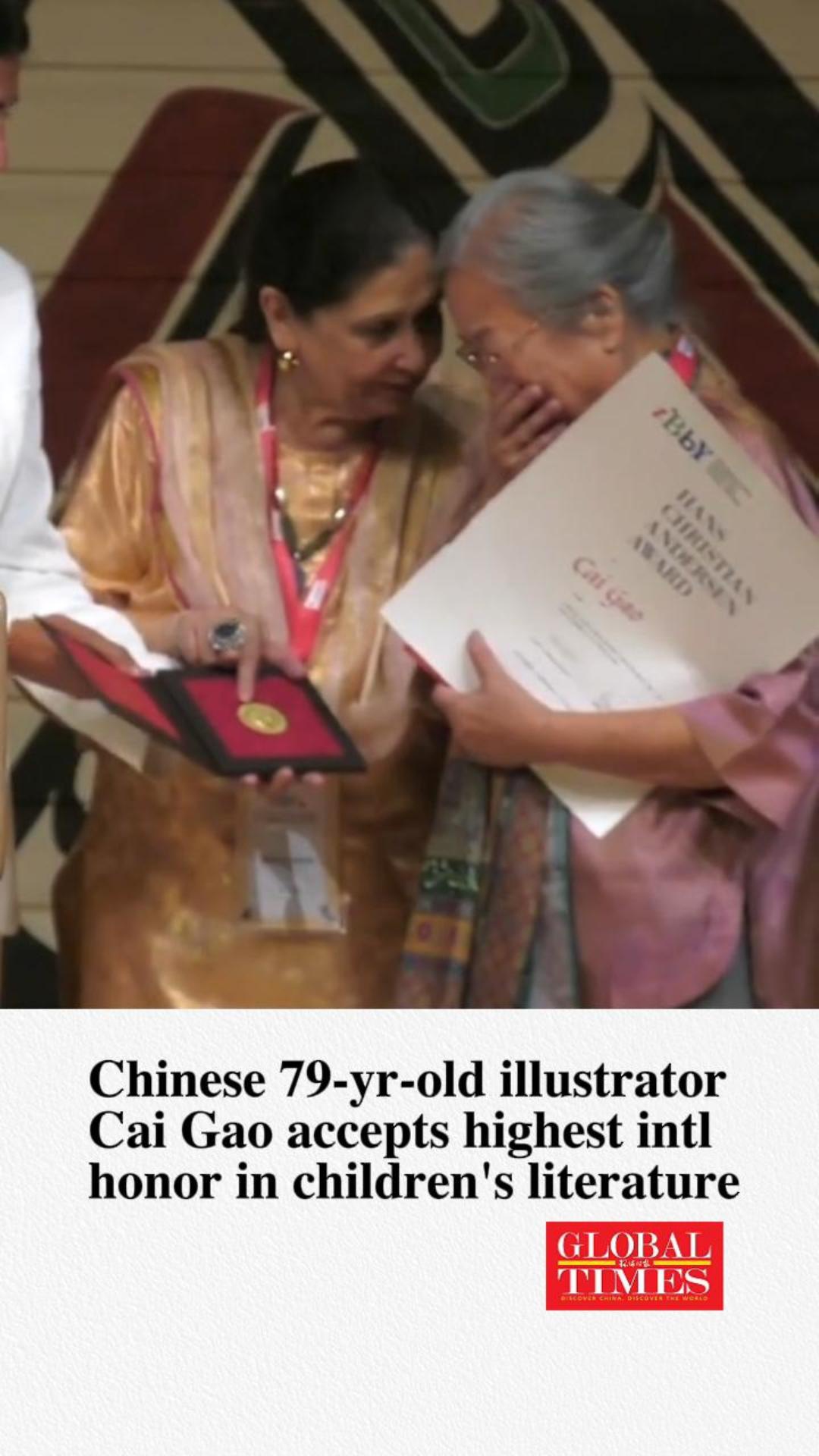 Chinese 79-yr-old illustrator Cai Gao accepts highest intl honor in children's literature