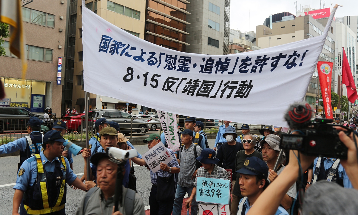 People take part in a protest march in Tokyo, opposing politicians making ritual offerings to or visiting the notorious Yasukuni Shrine, on August 15, 2026. Photo: cnsphoto