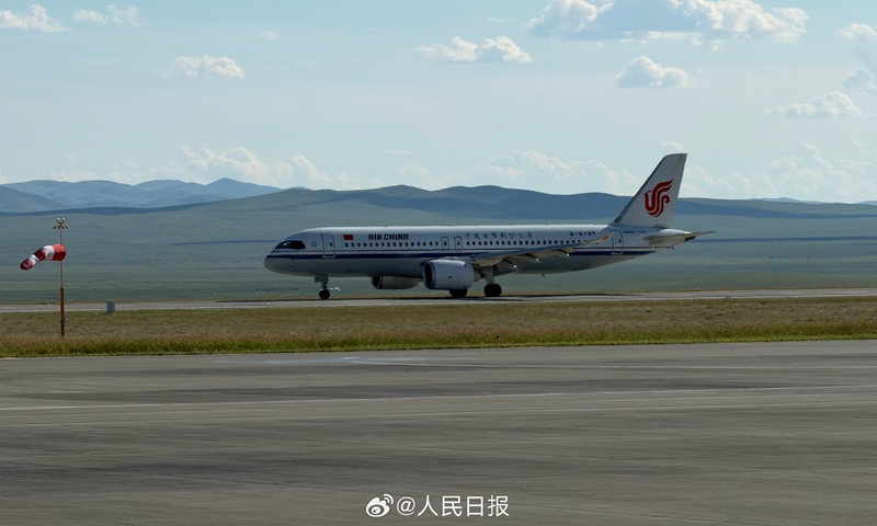 Photo: People's Daily