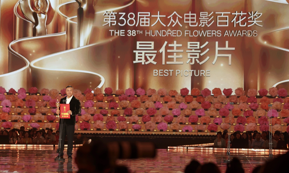 The 38th Hundred Flowers Awards ceremony is held in Beijing on August 10, 2026. Photo: VCG