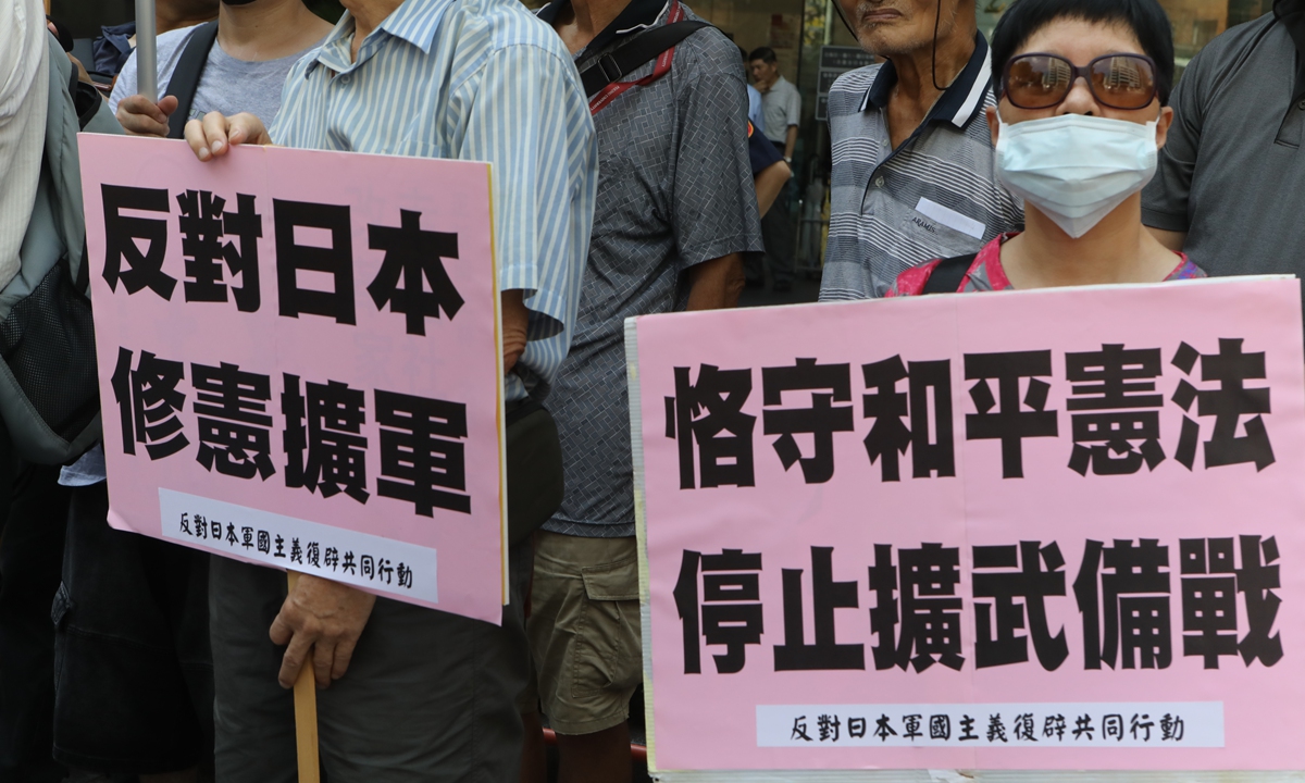 Multiple Taiwan civil groups gather outside the Japan-Taiwan Exchange Association to protest Japan's right-wing military expansion and interference in the Taiwan question on August 14, 2026. Photo: VCG