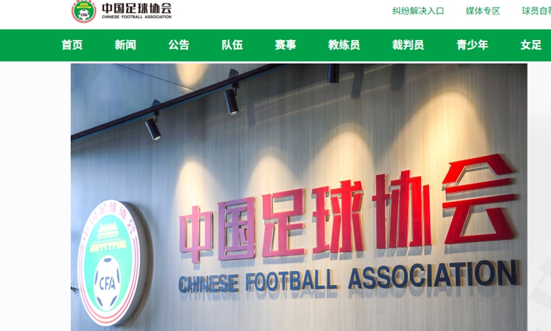 A screenshot of CFA's official website Photo: CFA