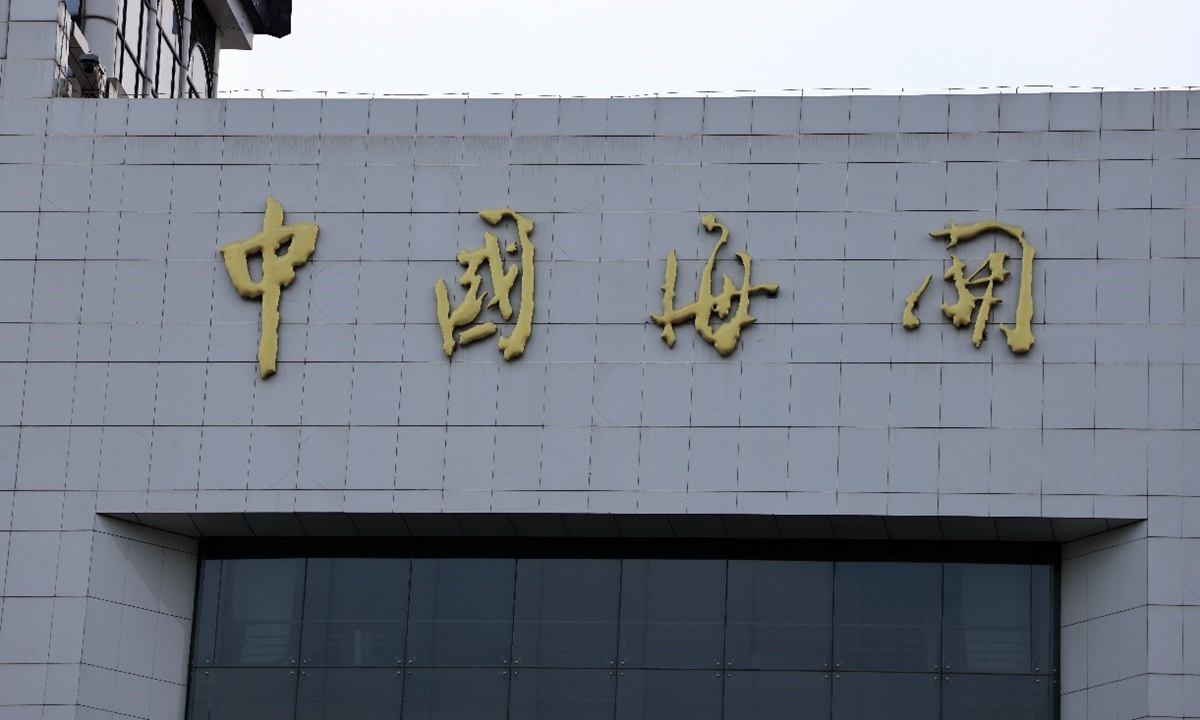 China Customs Photo: VCG