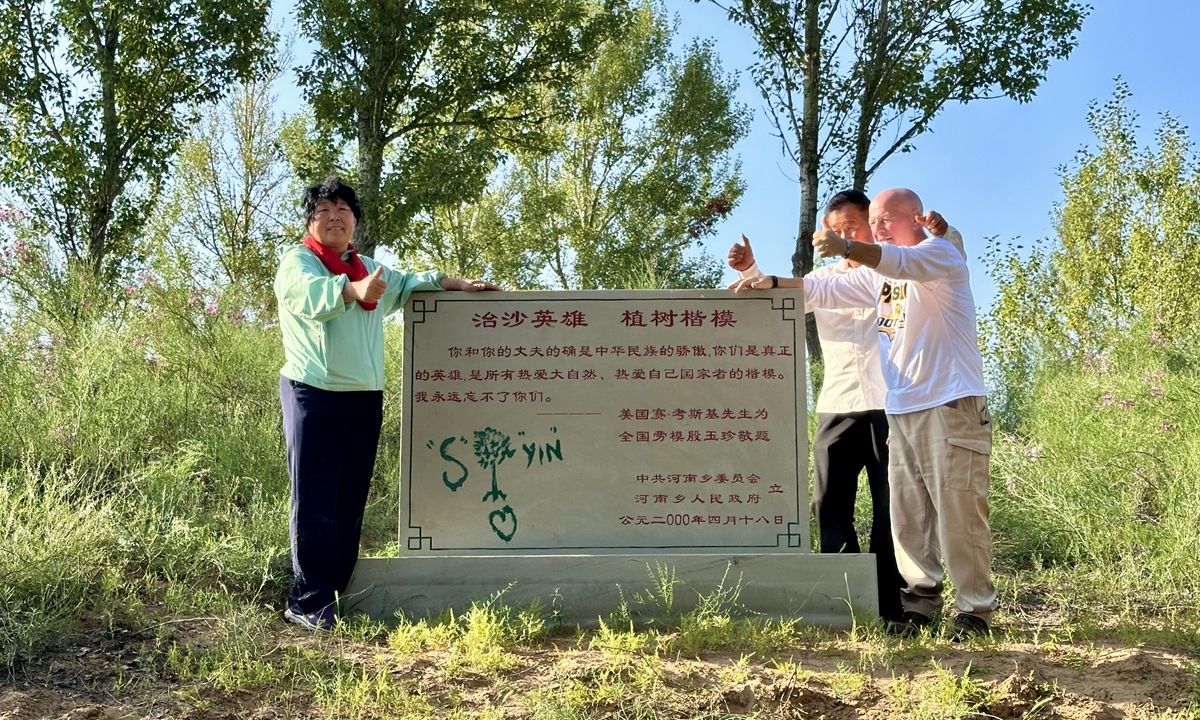 Yin Yuzhen (left), Ronald Sakolsky (right) and Yin’s husband pose for a photo in Ordos, North China’s Inner Mongolia Autonomous Region, on August 24. Photo: Lin Xiaoyi/GT