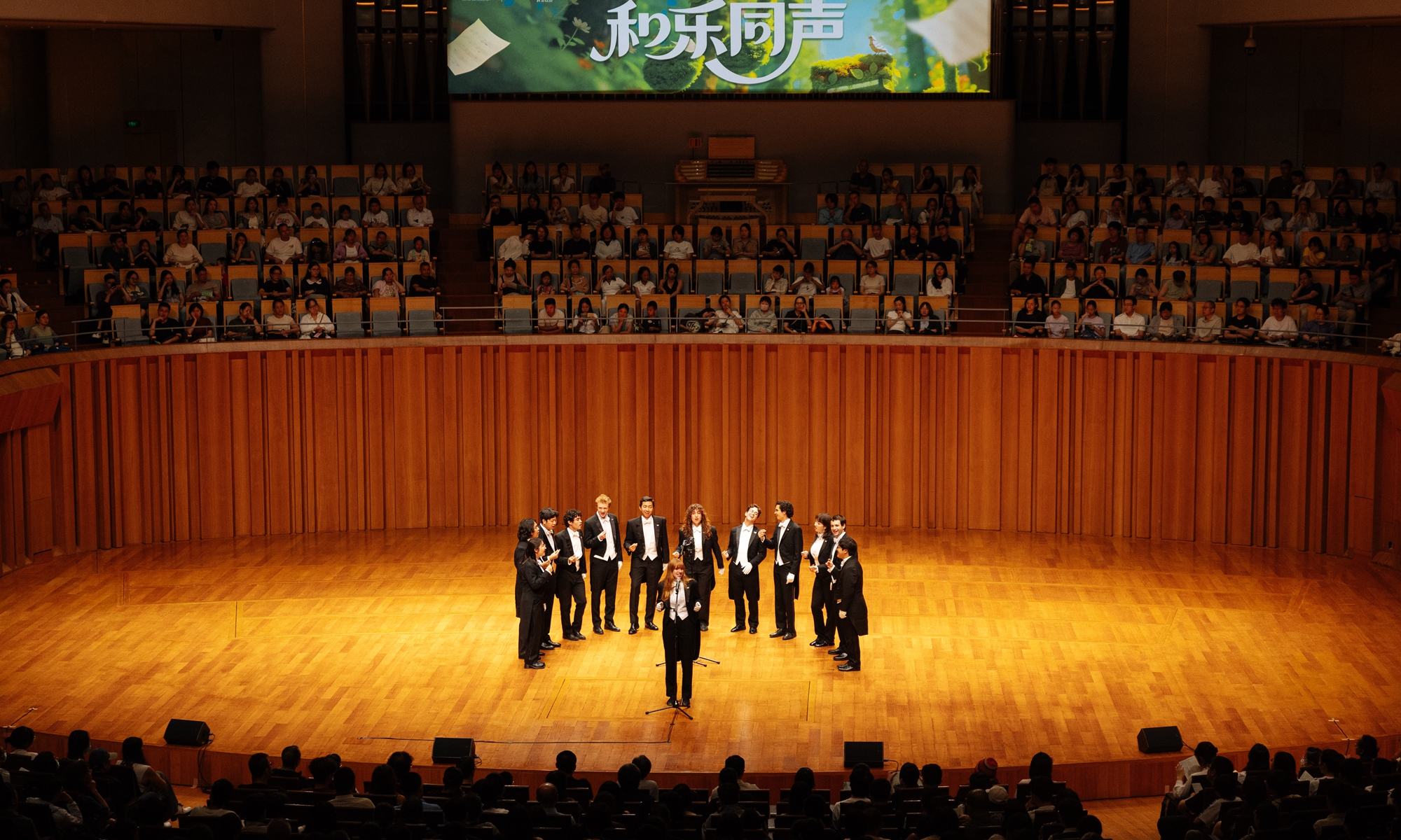 The Yale Whiffenpoofs perform at the National Centre for the Performing Arts in Beijing on August 12, 2026. Photo: Li Hao/GT