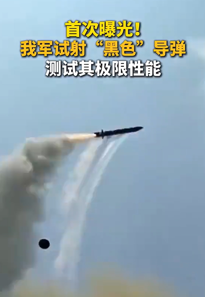 A black-coated shipborne missile takes off into the air. Photo: Screenshot from CCTV News