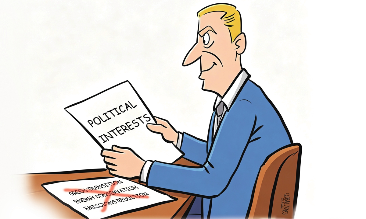 globaltimes.cn - Jia Weilie - Green transition must not be swayed by political cycles