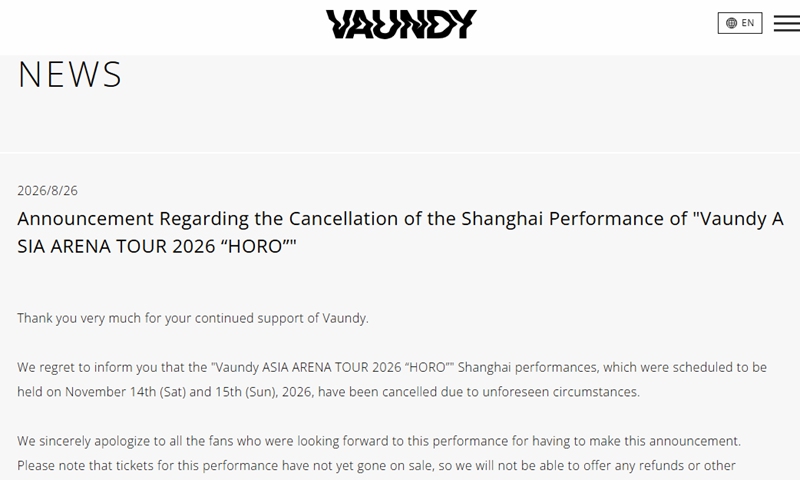 A screenshot of Vaundy's announcement on his official website