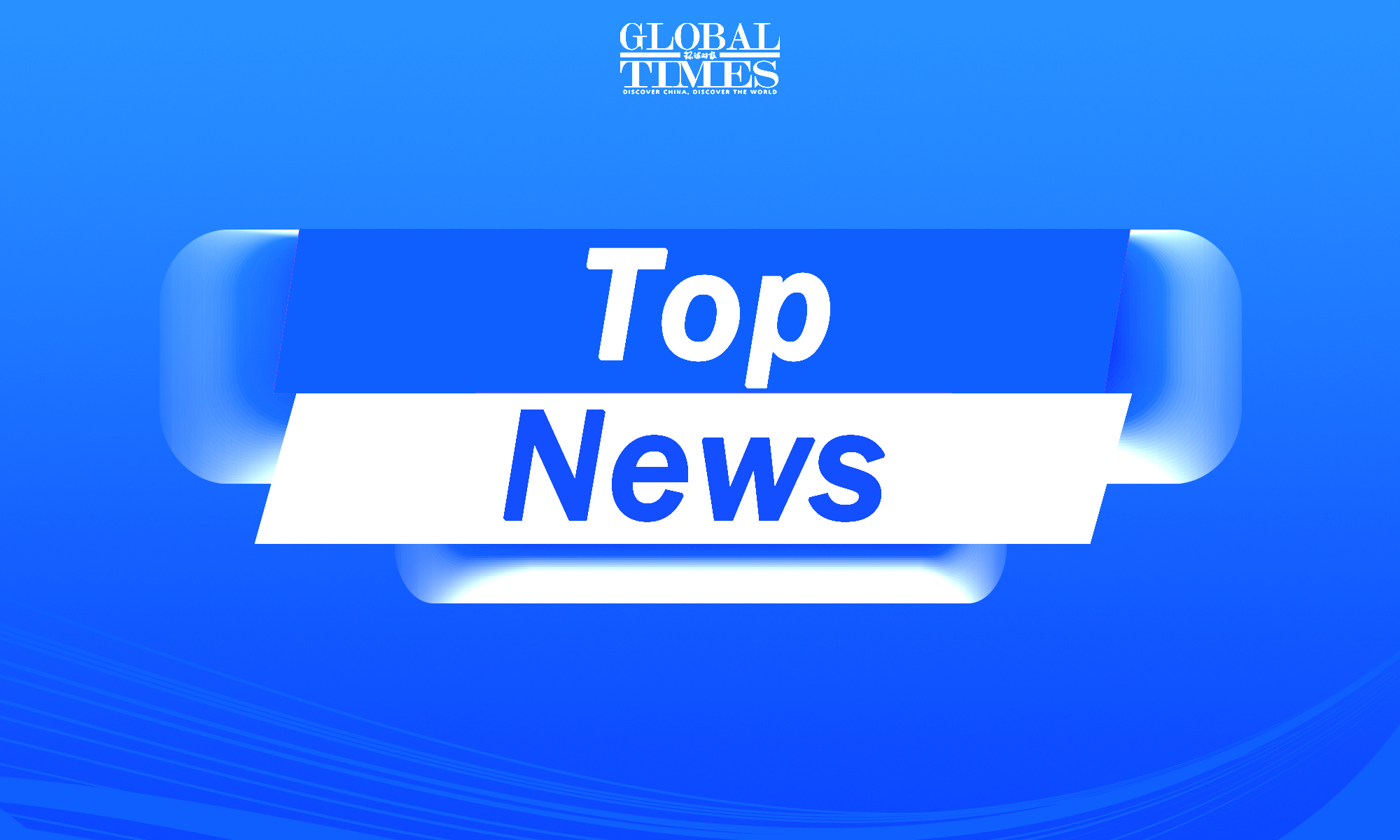 globaltimes.cn - Xinhua - Full text of Chinese President Xi Jinping's speech at 26th Meeting of Council of Heads of State of SCO