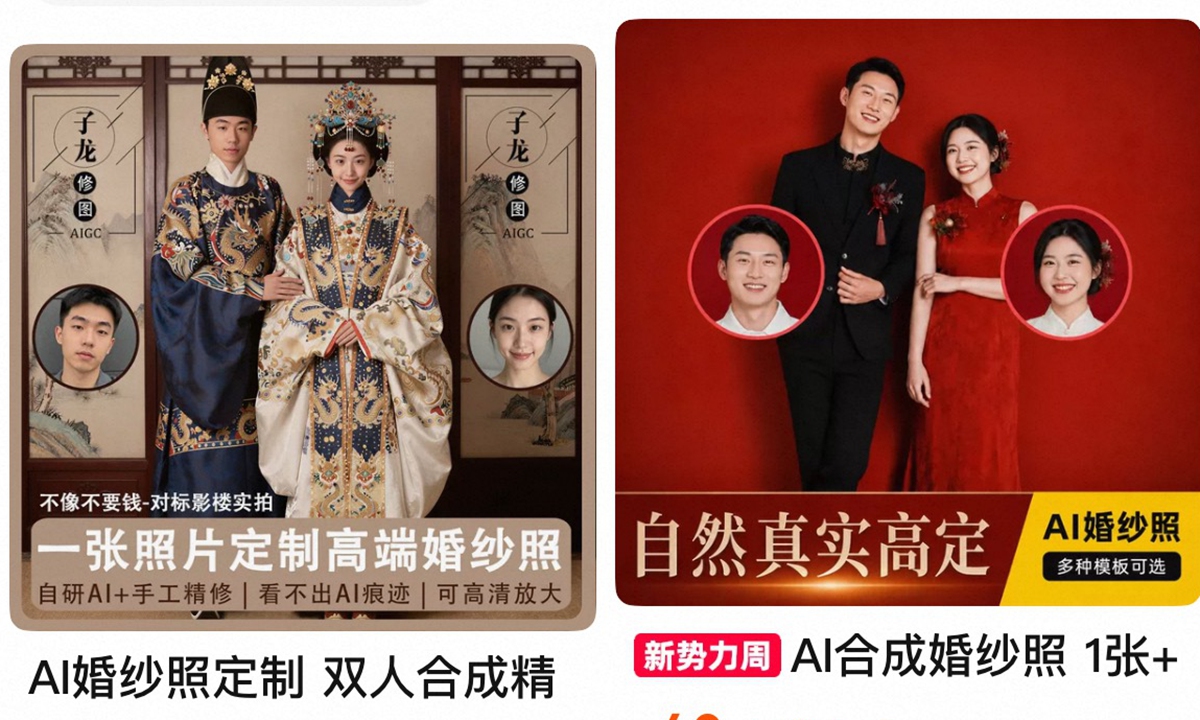 Photo: Screenshot from Taobao