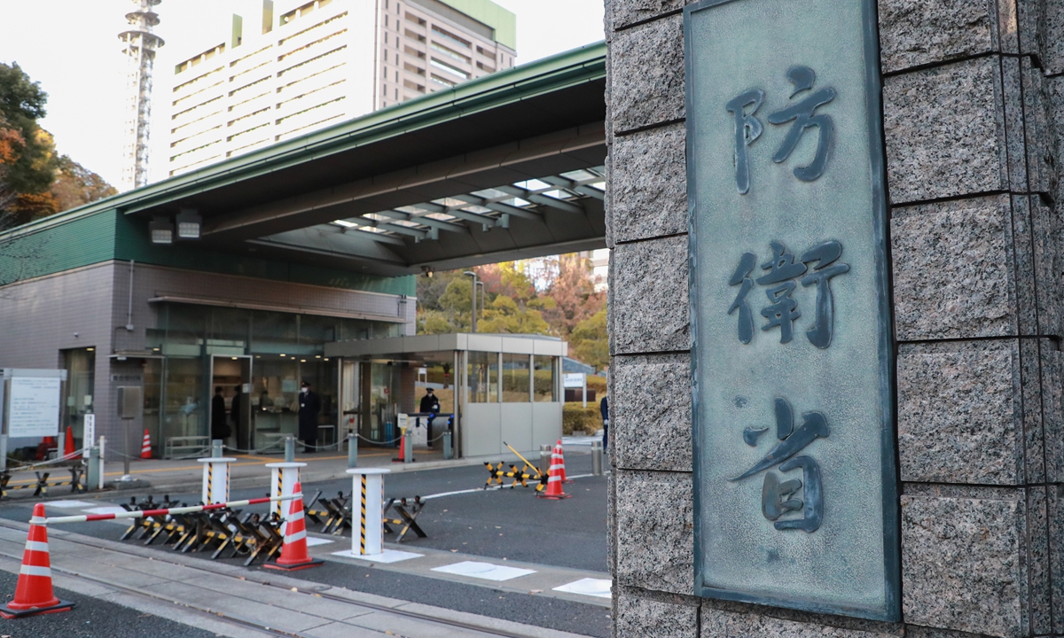 Japan's Ministry of Defense Photo: IC