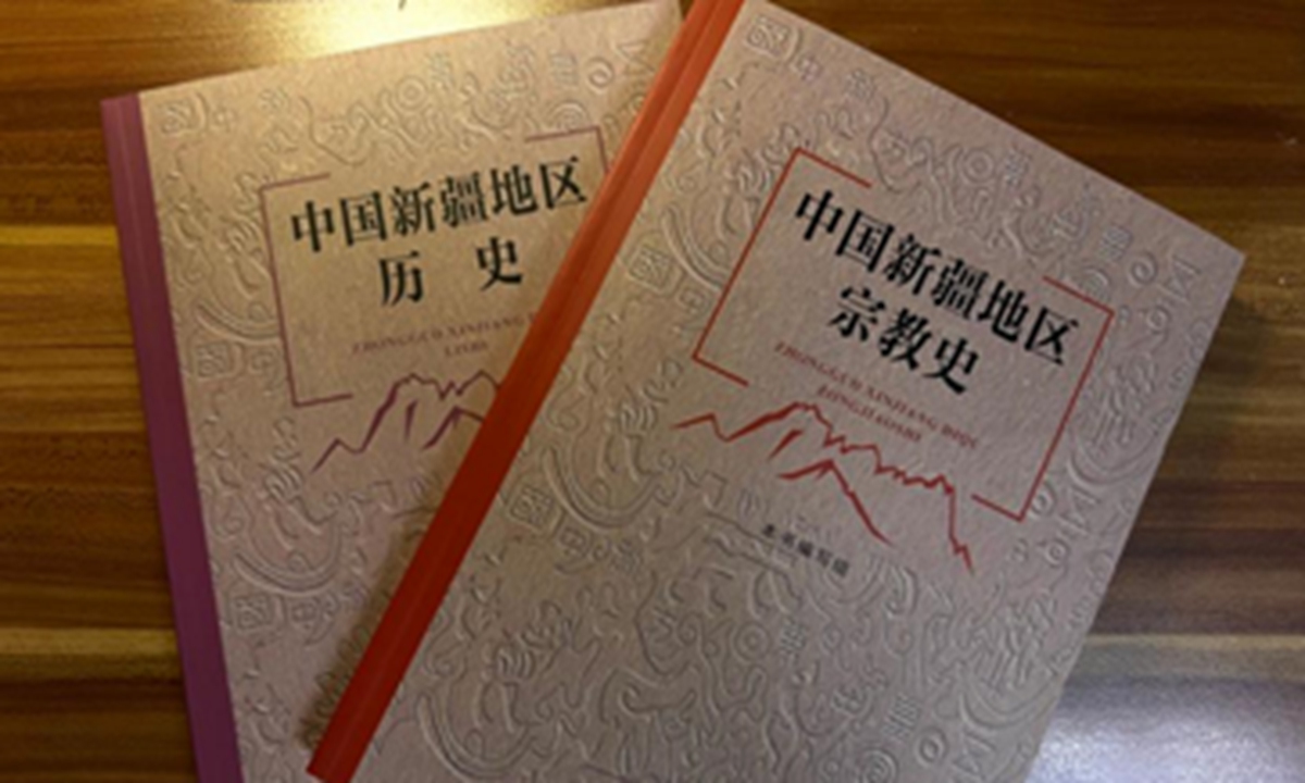 Two new books on the history and religious development of Northwest China's Xinjiang Uyghur Autonomous Region were released in Beijing on September 2. Photo: Sun Langchen/GT