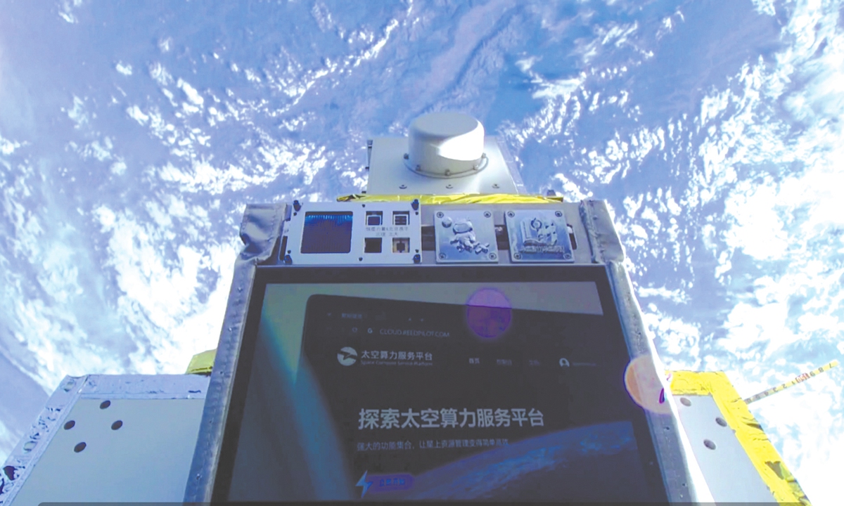 China's space computing cloud satellites in orbit Photo: Courtesy of Beijing University of Posts and Telecommunications