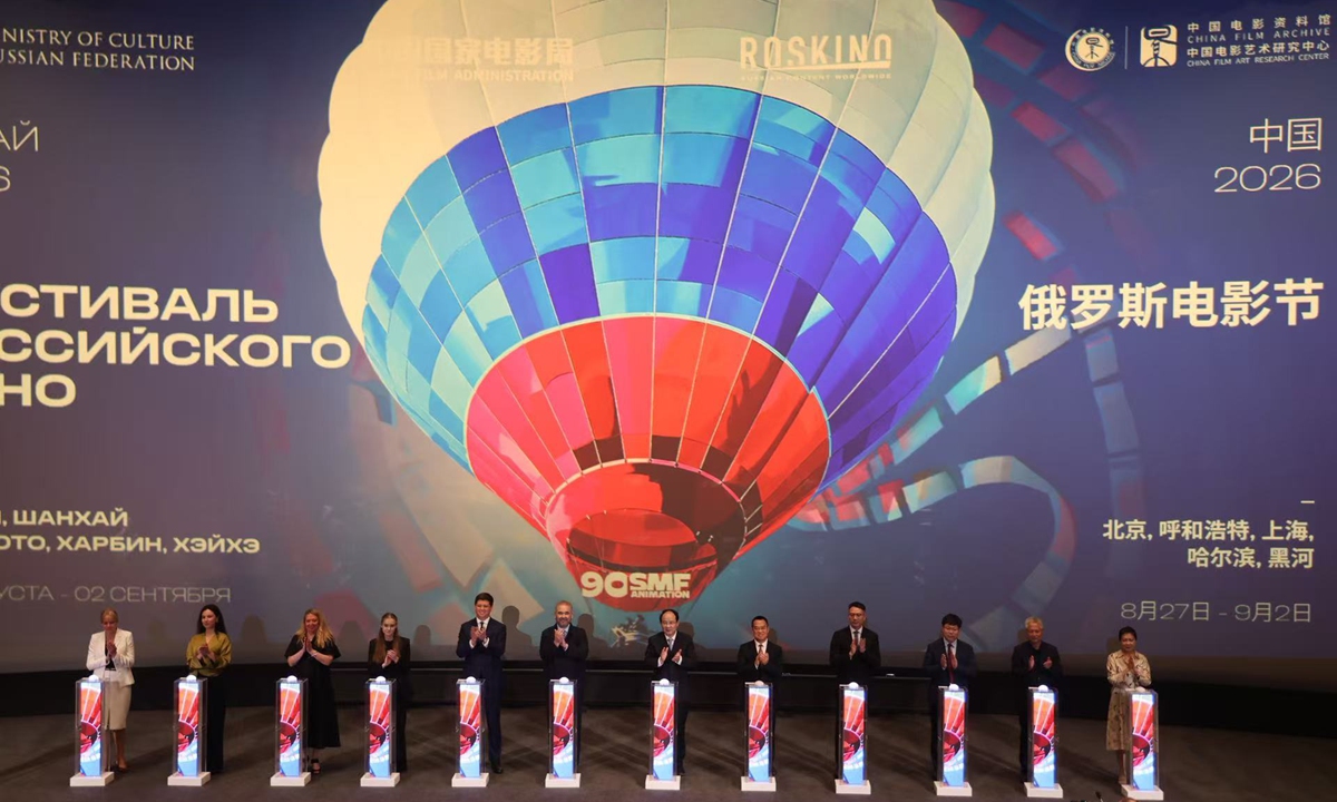 The Russian Film Festival 2026 Photo: Courtesy of the Embassy of the Russian Federation in China 