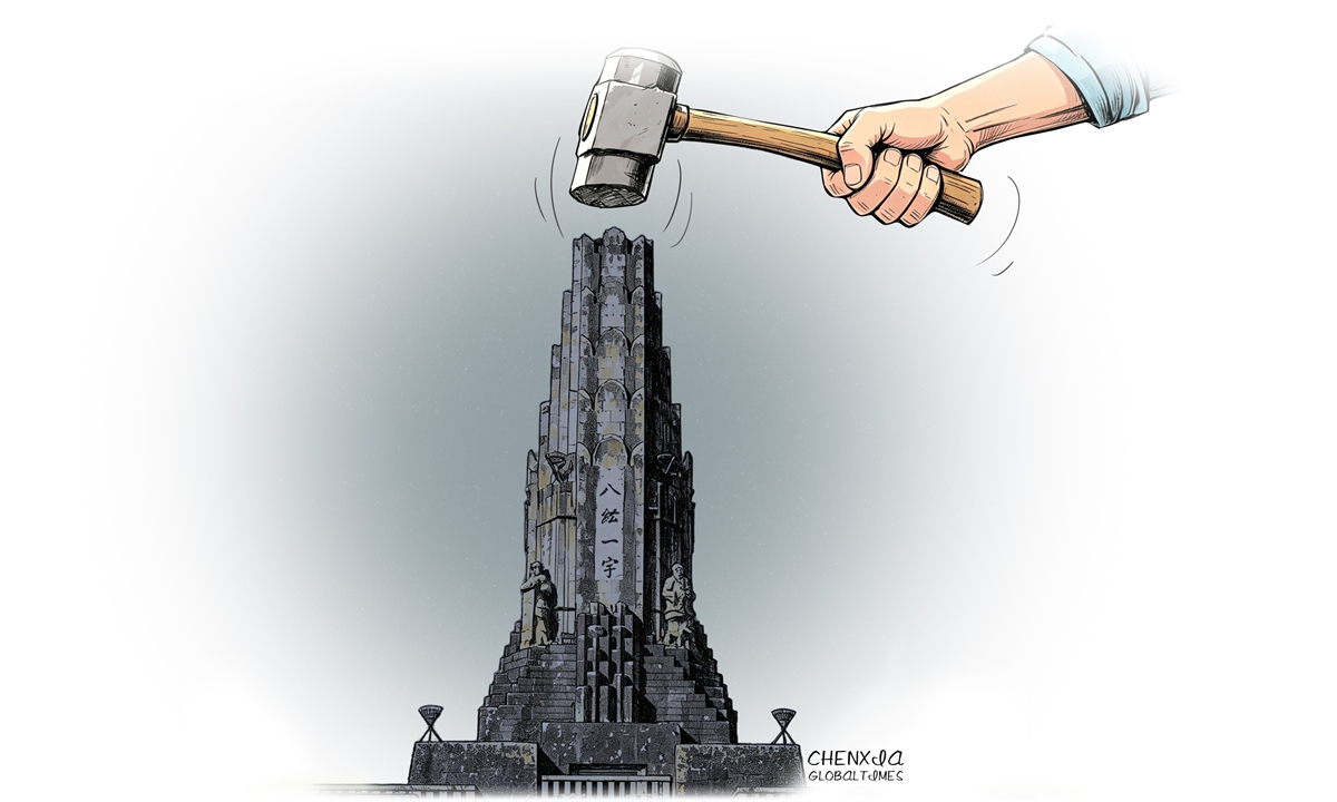 Japan, tear down your evil 'Hakko Ichiu Tower' first. Illustration: Chen Xia/GT