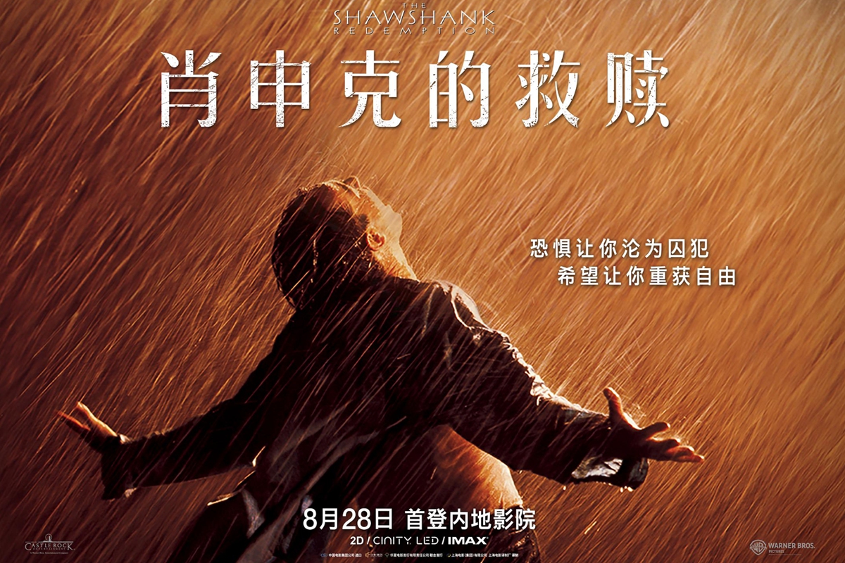 The Shawshank Redemption Photo: Douban