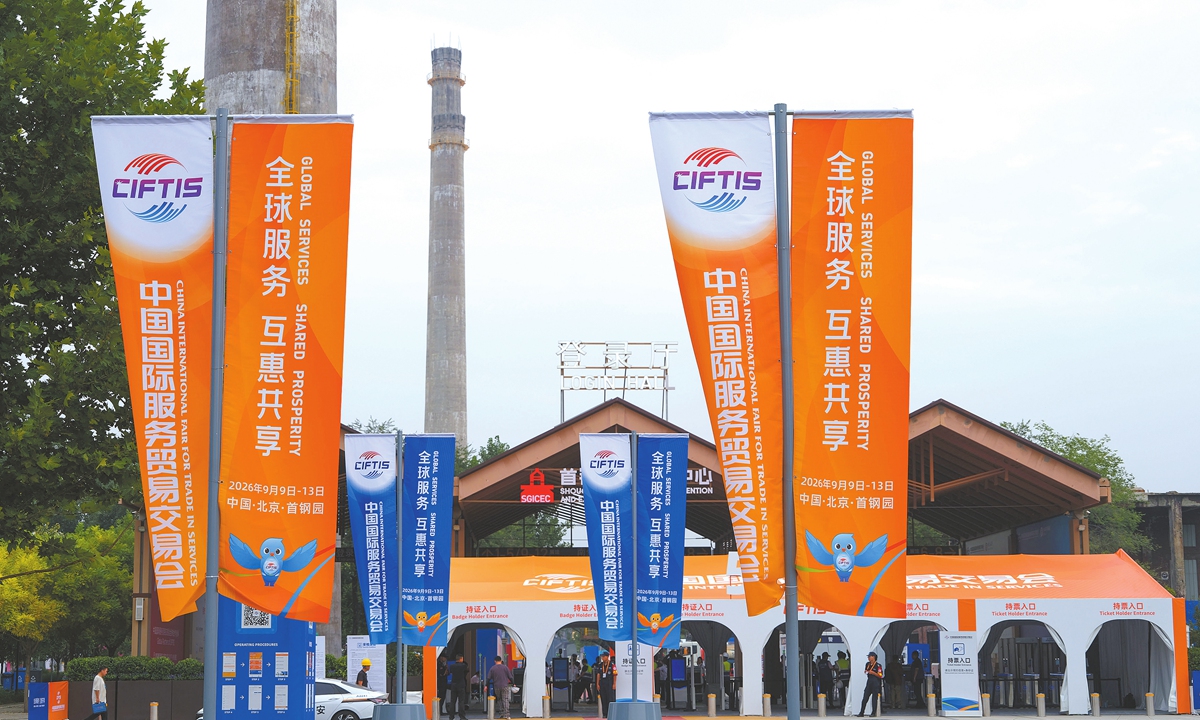 The 2026 China International Fair for Trade in Services (CIFTIS) is set to open on September 9. The photo shows CIFTIS flags displayed at Shougang Park in Beijing on September 7, 2026. Photo: VCG