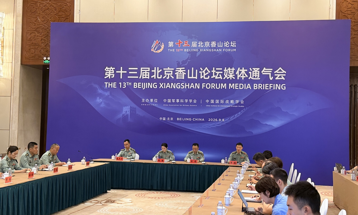 The media briefing for the 13th Beijing Xiangshan Forum is held in Beijing, China, on September 8, 2026. Photo: Lu Zenan/GT