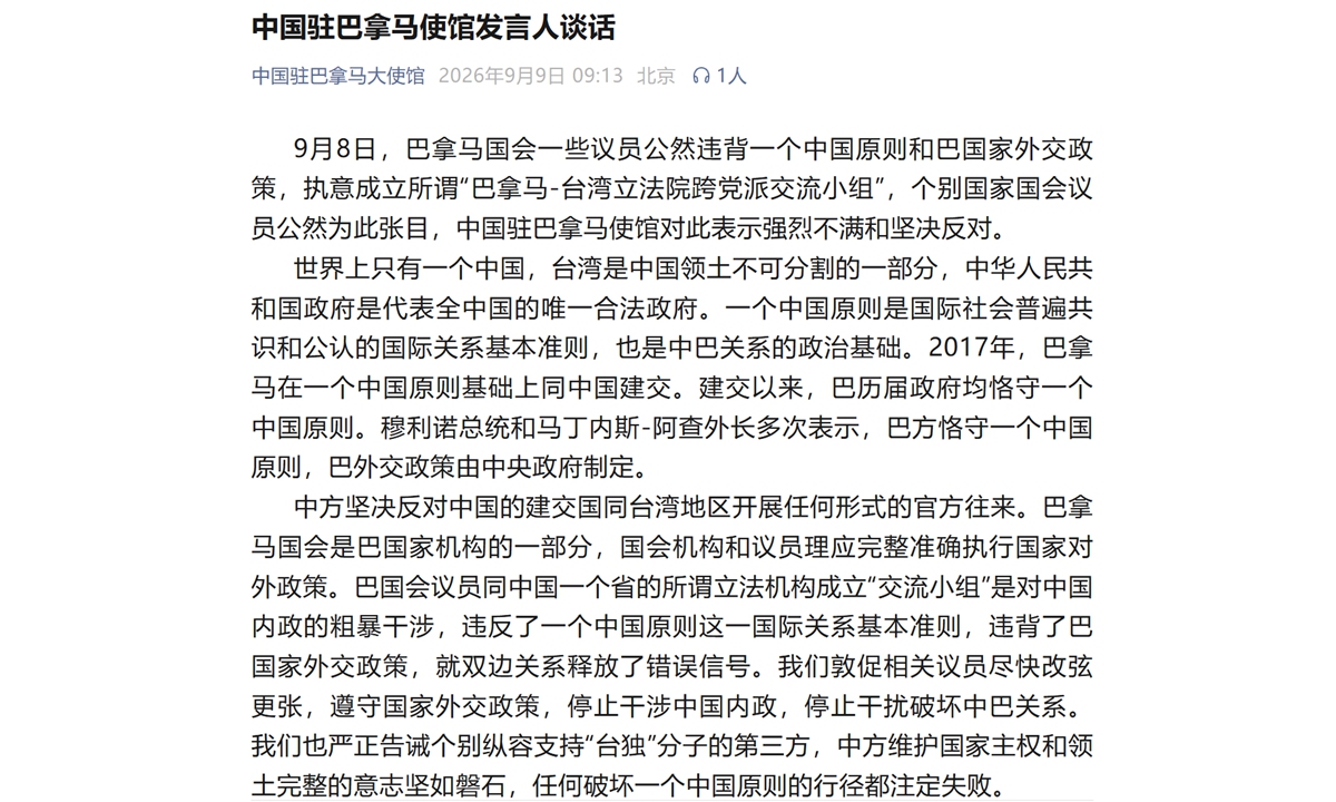 Photo: Screenshot of the statement