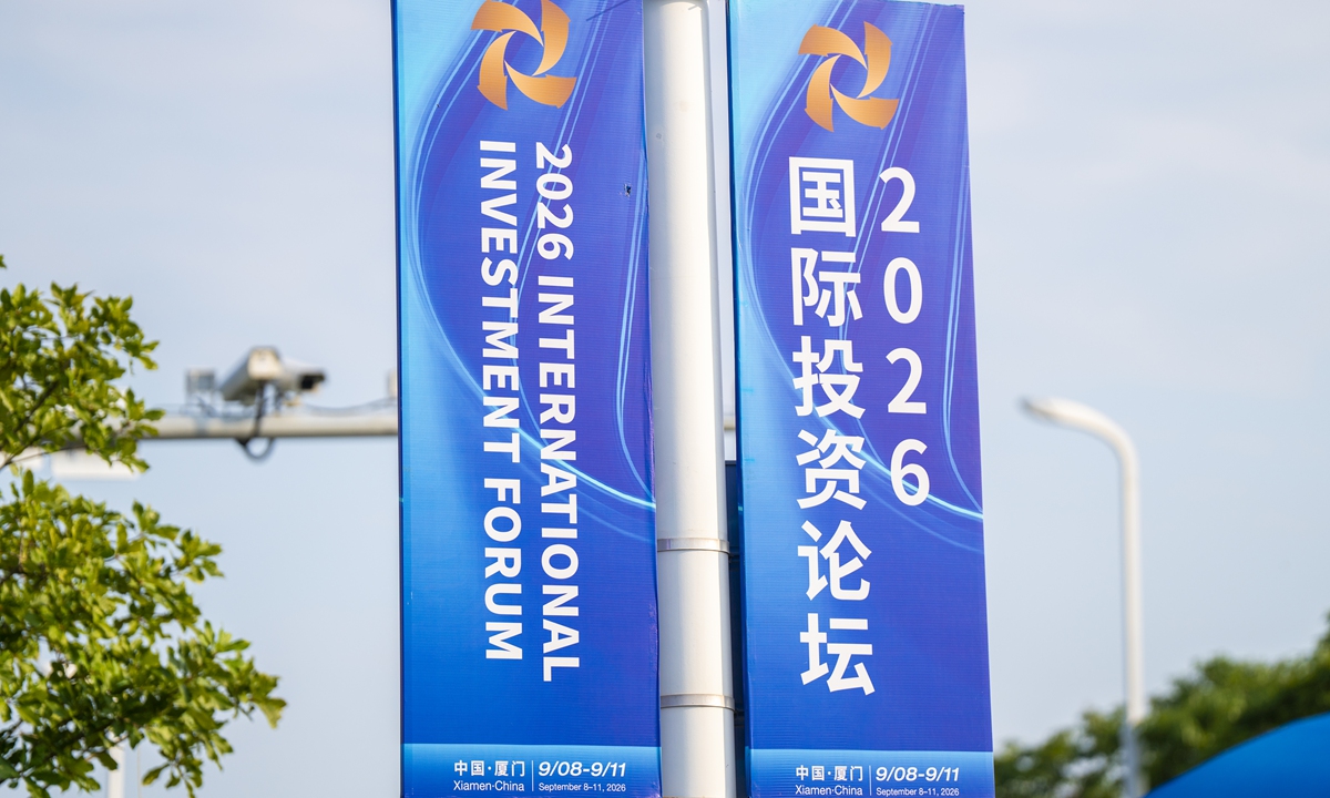 The 26th China International Fair for Investment and Trade kicked off on September 8, 2026 in Xiamen, East China's Fujian Province. Photo: VCG