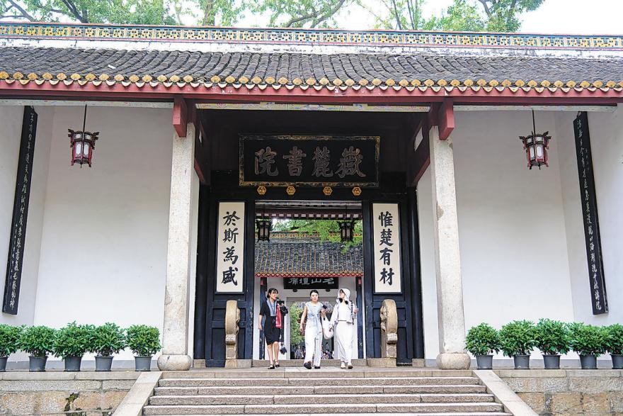 Tourists visit Yuelu Academy of Hunan University in Changsha, central China's Hunan province. (Photo/Lin Daohui)