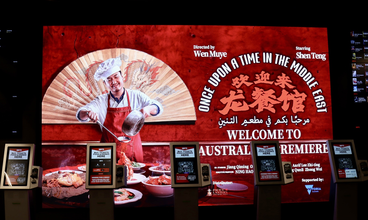A poster of movie Once Upon a Time in the Middle East in Australia   Photo: VCG