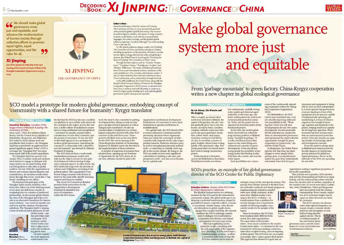 Photo: Global Times