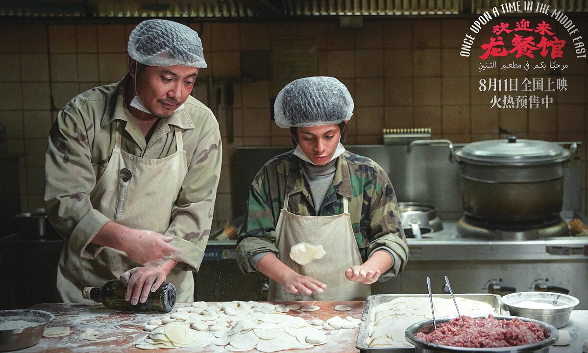 Promotional materials in Malaysia Photo: Courtesy of Moon
A still from the movie Once Upon a Time in the Middle East Photo: Courtesy of Douban