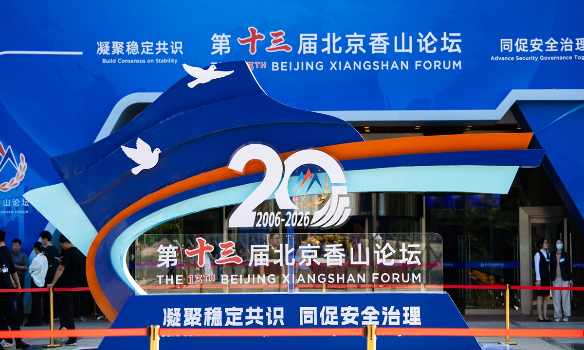 The 13th Beijing Xiangshan Forum will be held from September 15 to 17 at Beijing International Convention Center. The logo of the forum is displayed outside the main venue of the event. Photo: VCG