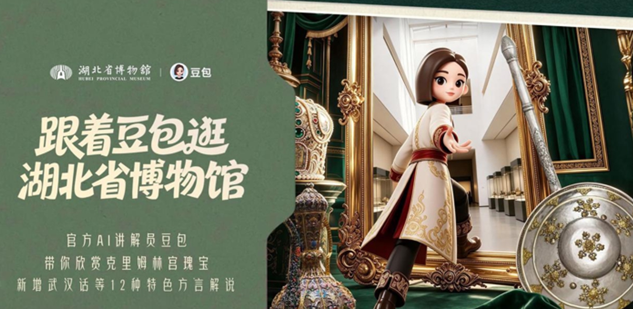 Photo: Courtesy of Hubei Provincial Museum