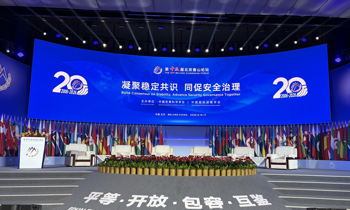 Under the theme Build Consensus on Stability, Advance Security Governance Together, the 13th Beijing Xiangshan Forum runs from September 15 to 17, 2026 in Beijing, China. Photo: Feng Fan/GT