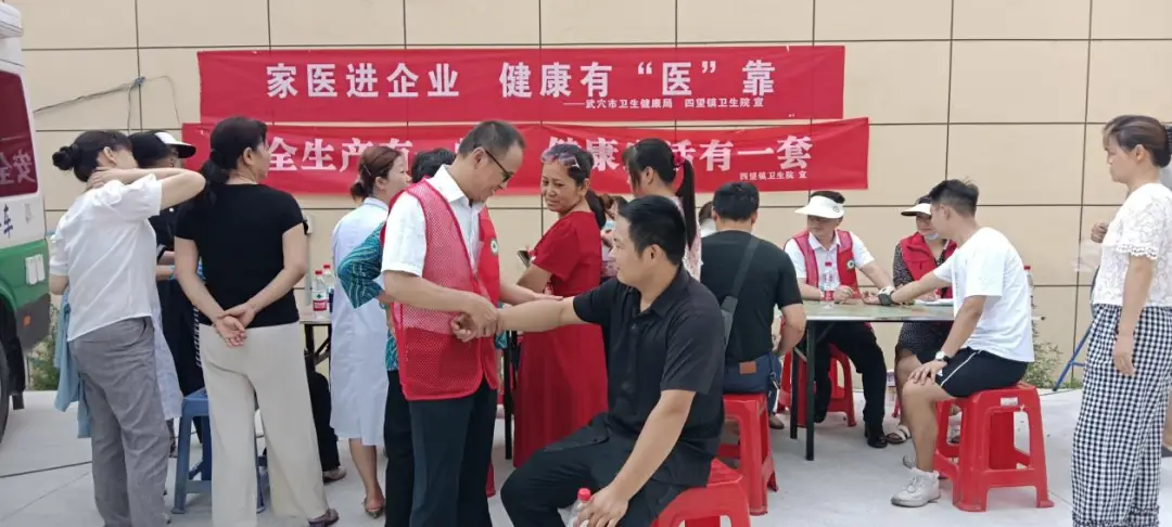 图源:武穴市卫生健康局