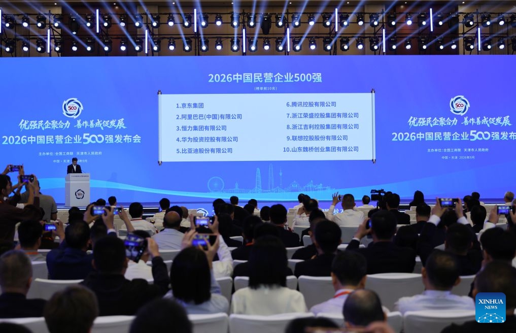 This photo taken on Sept. 22, 2026 shows a scene during an event to release the 2026 list of China's top 500 private enterprises in Tianjin, north China. (Xinhua/Li Ran)