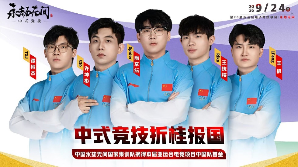China claims its first esports gold at 20th Asian Games
