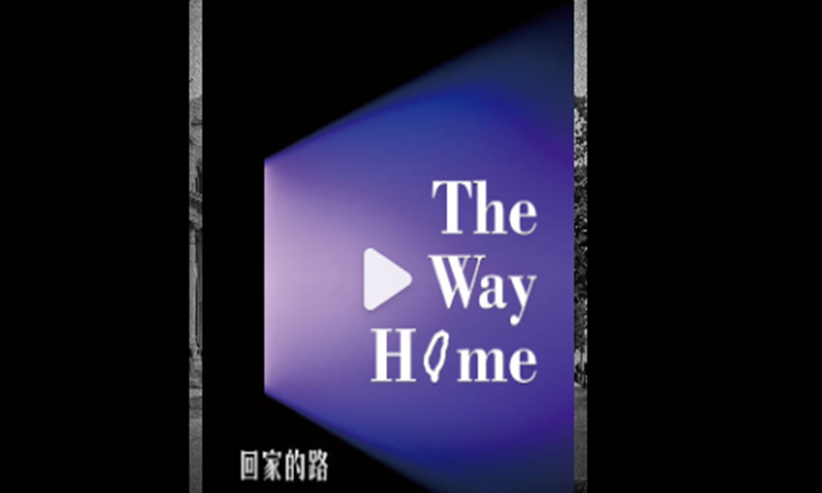 The Way Home Photo: Screenshot from Chinese Foreign Ministry