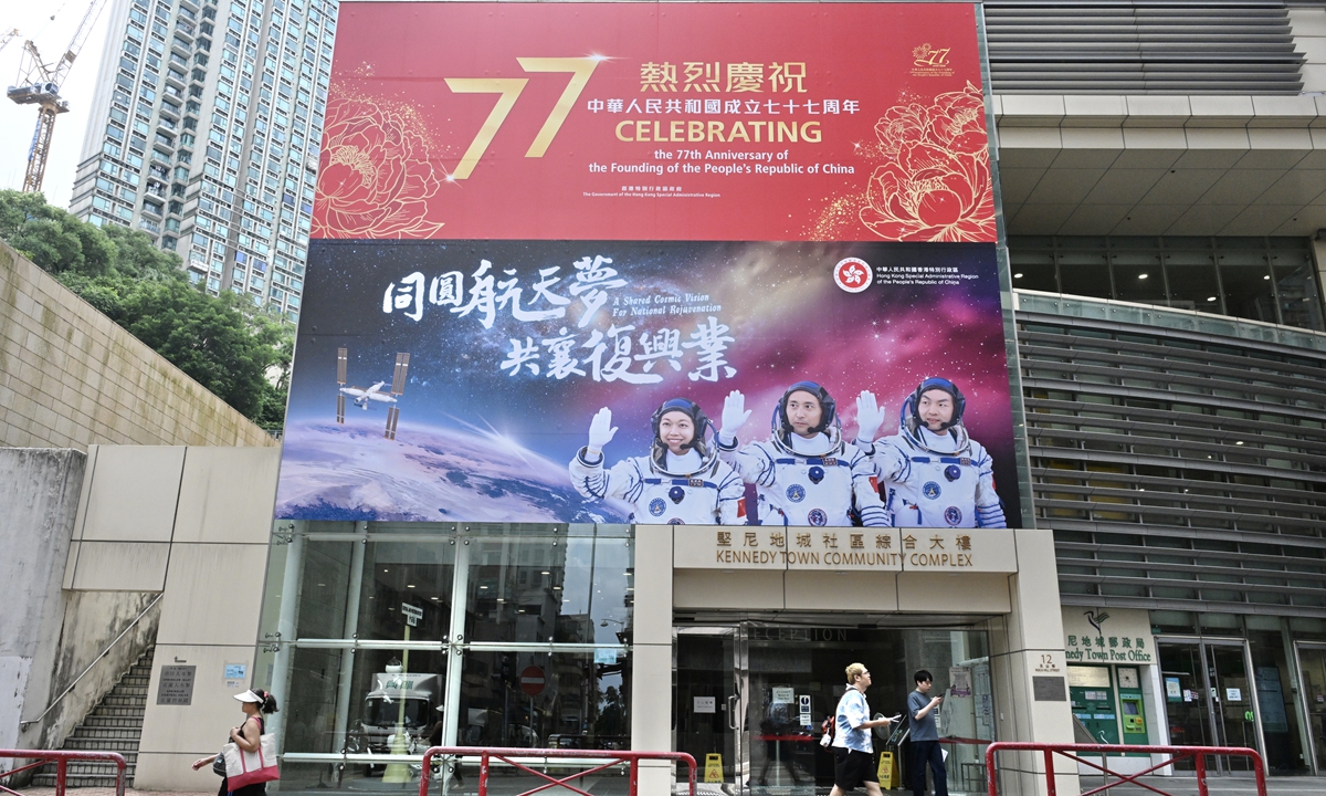 Posters marking the 77th Anniversary of the Founding of the People's Republic of China adorn the Kennedy Town Community Complex in South China's Hong Kong Special Administrative Region on Sept 28, 2026. The city is taking on a stronger festive vibe ahead of China's National Day. Photo: VCG