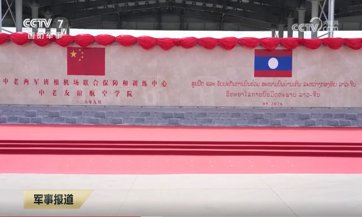 The China-Laos joint support and training center at Ban Keun airport and the China-Laos friendship aviation academy Photo: Screenshot from the CCTV News military channel
