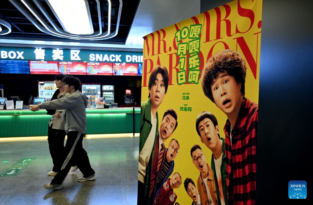 Spectators walk past a poster at a cinema in Zhengzhou City, central China's Henan Province, Oct. 6, 2026. During the National Day holiday, people go to cinemas to watch movies across China. (Xinhua/Zhu Xiang)