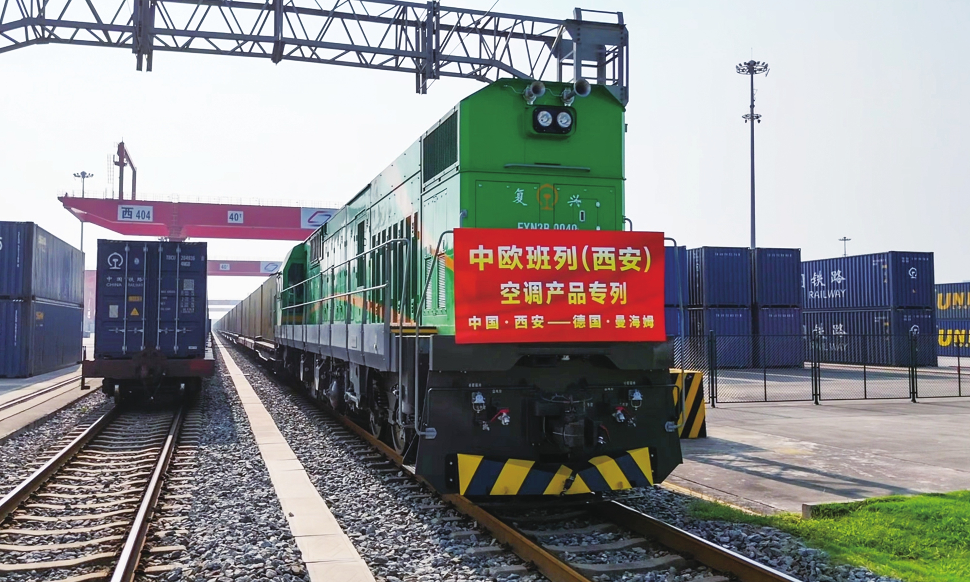 A China-Europe freight train carrying Chinese air conditioners departs Xi'an for Mannheim, Germany, on August 24, 2026. Photo: VCG