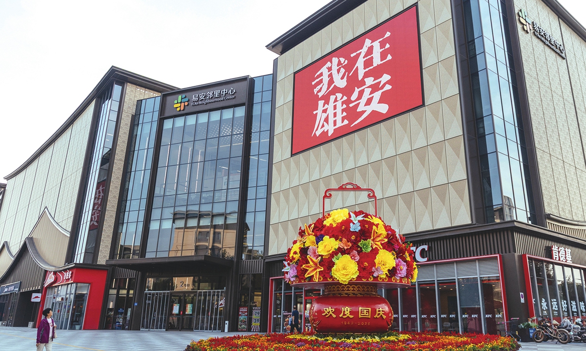 Street view of a large commercial complex in Xiong'an New Area, North China's Hebei Province, on October 11, 2026 Photo: Li Hao/GT