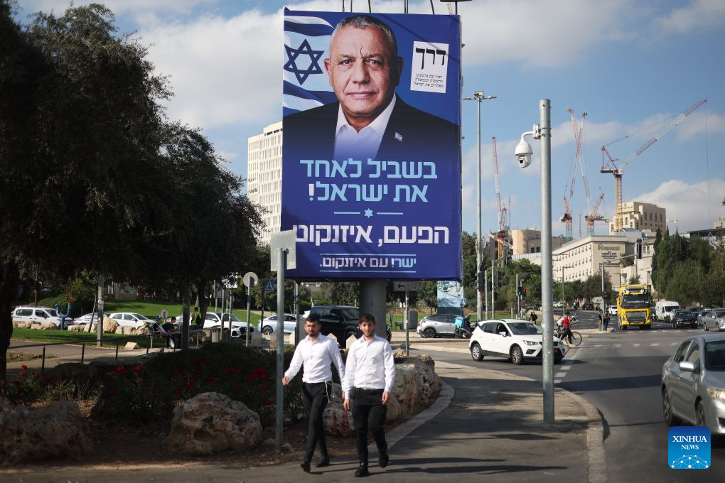 This photo taken on Oct. 19, 2026 shows a campaign billboard for the Yashar party led by former Israeli military chief Gadi Eisenkot in Jerusalem. The general elections for Israel's Knesset, the country's parliament, will be held on Oct. 27. (Photo by Jamal Awad/Xinhua)