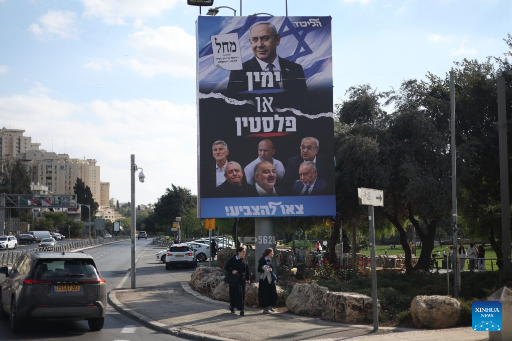 This photo taken on Oct. 19, 2026 shows a campaign billboard for the Likud party led by Israeli Prime Minister Benjamin Netanyahu in Jerusalem. The general elections for Israel's Knesset, the country's parliament, will be held on Oct. 27. (Photo by Jamal Awad/Xinhua)