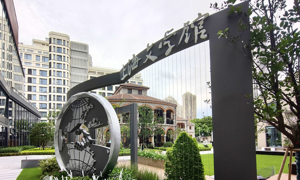 International writers attend the Lu Xun Literature Prize award ceremony. Photo: Courtesy of Hu Peihua
The Shanghai Literature Museum Photo: VCG