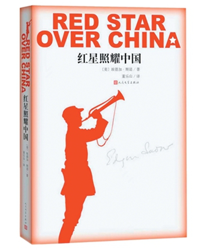 Red Star Over China by Edgar Snow