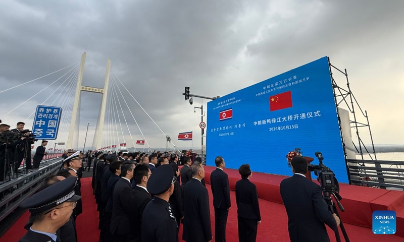 An opening ceremony is held for a new bridge across the Yalu River, the border river of China and the Democratic People's Republic of Korea (DPRK), on Oct. 15, 2026. (Photo: Xinhua)