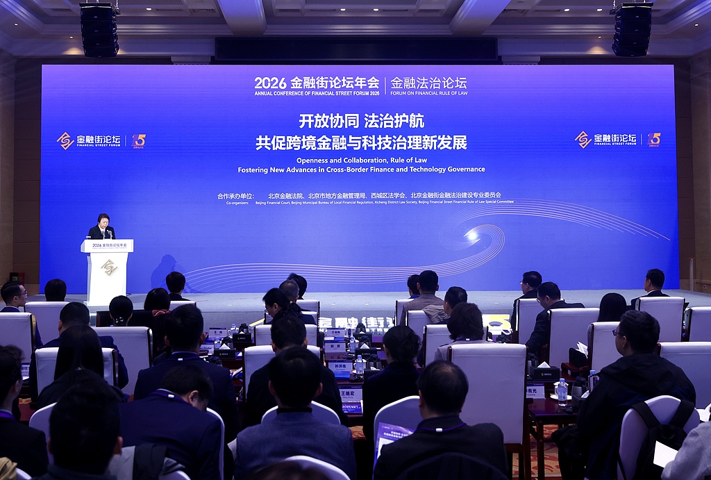 A parallel forum of the Annual Conference of Financial Street Forum 2026, themed 